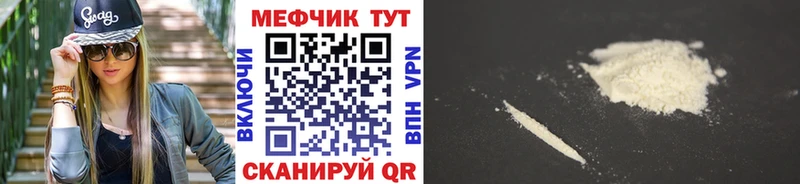 Меф кристаллы  магазин    Бологое 
