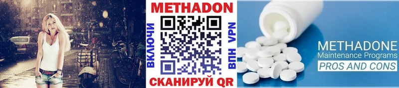 Метадон белоснежный  где купить наркоту  Бологое 